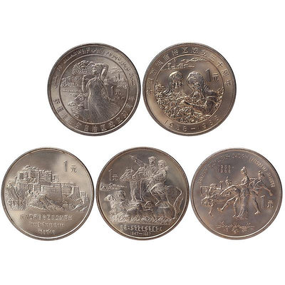 中國五大自治區紀念幣 西藏新疆內蒙古廣西寧夏 錢幣 紀念幣 銀幣【奇摩錢幣】938