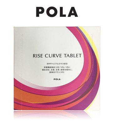 果子小鋪. 日本最新！POLA RISE CURVE TABLET 玫瑰果丸，內容180粒，2018年最新款！現貨供應！