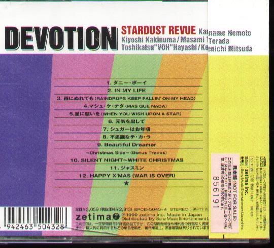 K - STARDUST REVUE - DEVOTION - 日版- NEW | Yahoo奇摩拍賣