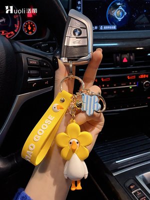 愛優殼配件 一條鵝鑰匙扣精致女汽車鑰匙掛件花朵書包掛飾男生鑰匙鏈