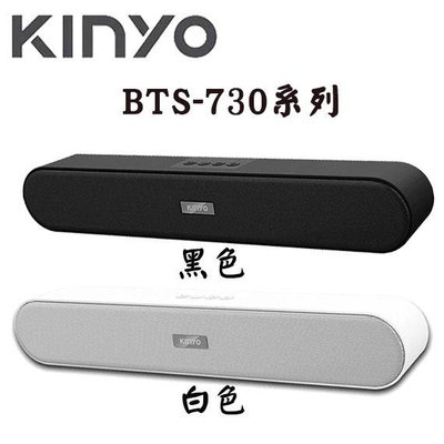 【MR3C】含稅 KINYO 金葉 BTS-730 藍牙音箱 5.0藍牙讀卡音箱 藍牙喇叭 電腦喇叭 音響