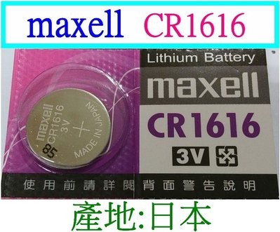 【購生活】日本 原廠 maxell CR1616 3V 鈕扣電池 水銀電池 手錶電池 遙控器電池 主機板電池