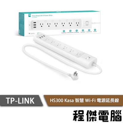 【TP-LINK】HS300 Kasa 智慧 Wi-Fi 電源延長線 1年保『高雄程傑電腦』