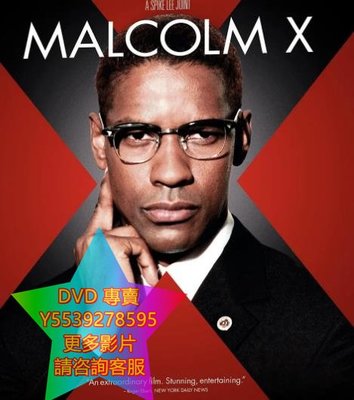DVD 專賣 黑潮/爾科姆 X/馬爾科姆·艾克斯  電影 1992年