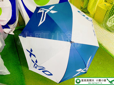 [小鷹小舖] Dunlop XXIO Golf SINGLE CANOPY UMBRELLA 高爾夫球傘 晴雨兩用傘