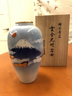 日本製　有田焼　深川製磁　雲金光明富士 花瓶（木盒裝）