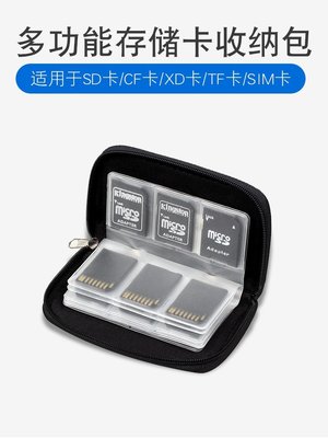 多功能內存卡包存儲相機SIM手機卡Micro SD CF SD TF MS單反相機微單便攜收納套袋保護整理防丟旅行卡盒