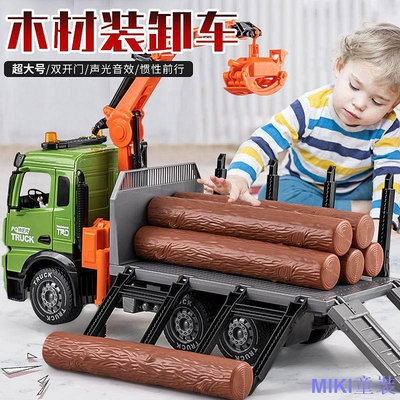 MK童裝兒童玩具車 大號翻斗車 抓木機玩具 木材運輸車 吊機運輸車 工程車 工程車模型 男孩玩具 玩具車 工程車玩具禮物