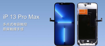 【蘋果狂想】蘋果iPhone 13 pro max 液晶 台製 ZY液晶 副廠螢幕 單液晶 不含工