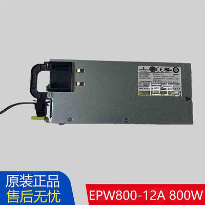 華為艾默生EPW800-12A RH2288H 02130950伺服器冗余電源模塊800W