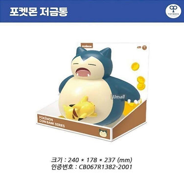 (現貨)韓國 超大寶可夢卡比獸存錢筒 寶可夢卡比獸存錢筒 寶可夢 卡比獸 存錢筒 寶可夢系列存錢筒 存錢筒 存錢桶 可愛Q萌 療癒 收藏 擺飾 裝飾 娃娃機