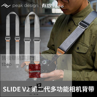 【全場】Peak Design 巔峰設計Slide V2微單反相機背帶PD斜跨減壓快拆肩帶 【 好物】