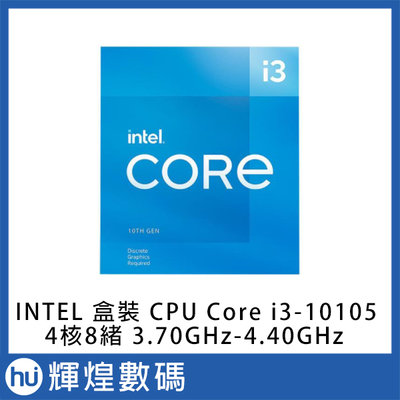Intel Core i3-10105 中央處理器 公司貨盒裝 10代 CPU