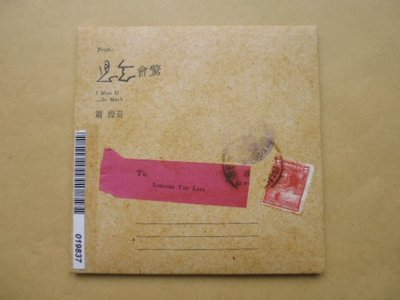 明星錄*2011年蕭煌奇台語思念會驚(單曲.宣傳片)二手CD(s223)