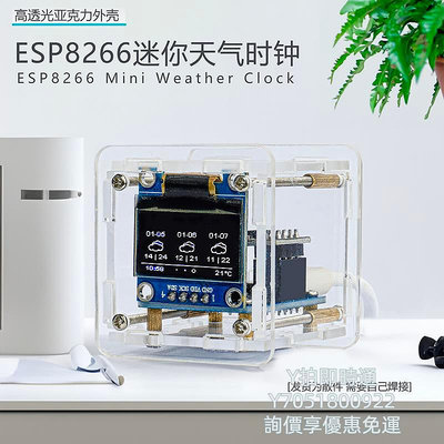 輝光管時鐘ESP8266迷你天氣預報時鐘套件溫度濕度wifi聯網電子數字鐘焊接DIY