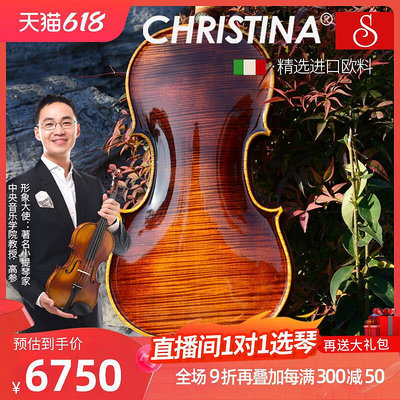 極致優品 【新品推薦】克莉絲蒂娜S500C 進口歐料小提琴專業級考級成人演奏級手工小提琴 YP761