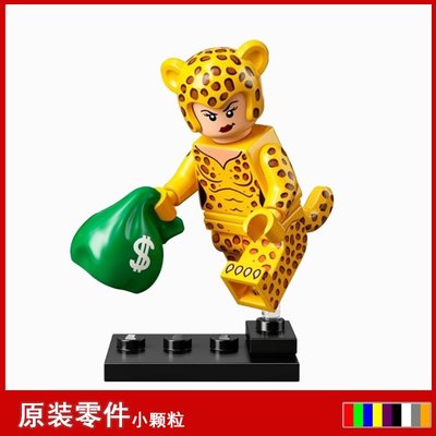 小新積木玩具LEGO 樂高 人仔 獵豹 colsh Cheetah 原裝正品