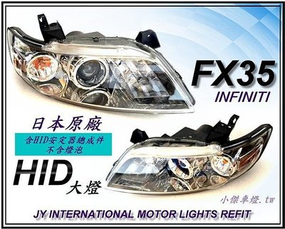 》傑暘國際車身部品《 INFINITI FX35 FX-35 = 日本原廠 = HID版 大燈 附 安定器