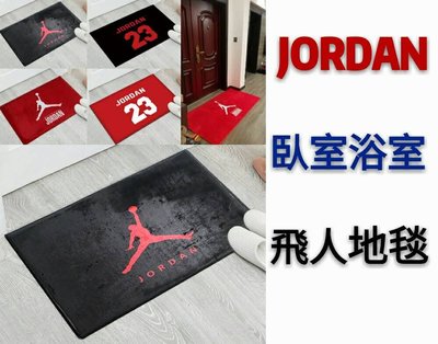【益本萬利】【DS20】JORDAN 飛人 MJ 地毯 吸水 防滑 四款 多種尺寸可選