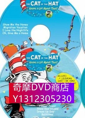 DVD專賣 蘇斯博士 The Cat in the Hat Knows a Lot About That! 15DVD