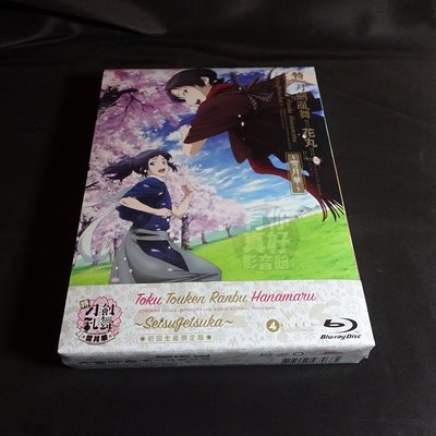 全新日本動畫《特『刀劍亂舞-花丸-』~雪月華~》藍光 雪之卷+月之卷+華之卷 3BD+特別CD