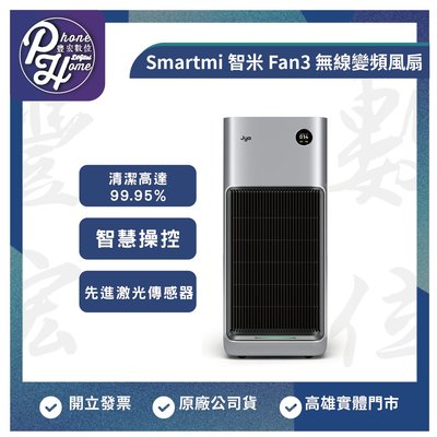 【預購】高雄 光華 Smartmi 智米 JYA Pro空氣清淨機 先進激光傳感器 高雄實體店面