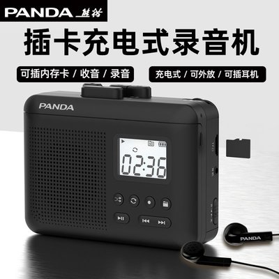 熊貓6507懷舊磁帶機隨身聽老式卡帶機磁帶播放機錄音機復古收音機