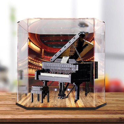特價*創意八邊展示亞克力樂高21323鋼琴IDEAS系列防塵罩積木模型收納盒~居家