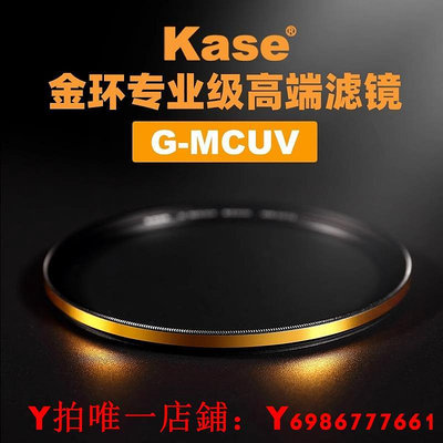 kase卡色 金環防紫外線G-MCUV濾鏡 適用Leica徠卡UV鏡 q3 QP XV D-LUX7 Q2徠卡Typ10