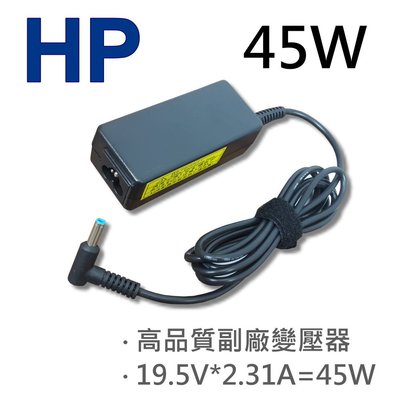 HP 高品質 45W 藍孔帶針 變壓器 PA-1450-32HE EliteBook Folio 1020 G1