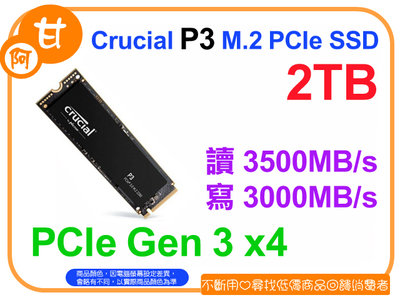 【粉絲價3439】阿甘柑仔店【預購】~ 美光 P3 2T 2TB M.2 PCIe SSD 固態硬碟 公司貨