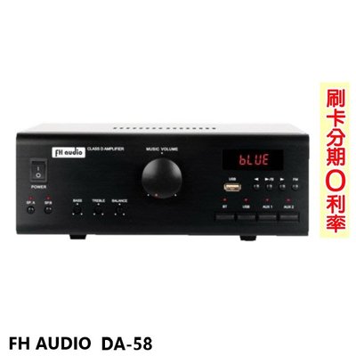 嘟嘟音響 FH AUDIO DA-58 D類微型擴大機 全新公司貨 歡迎+即時通詢問(免運)