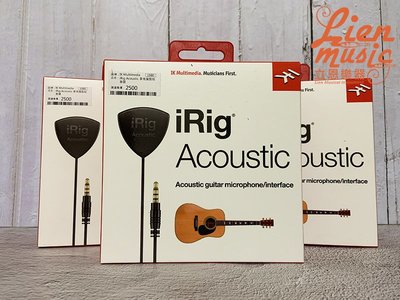 『立恩樂器』免運公司貨保固 IK Multimedia iRig Acoustic 木吉他 麥克風 收音器 民謠吉他