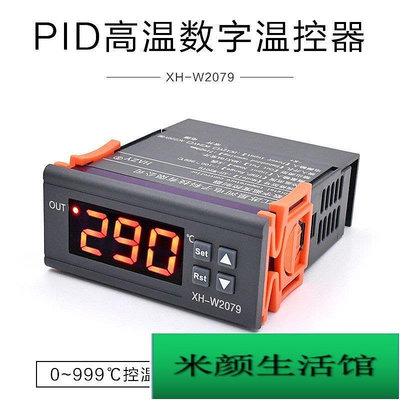 XH-W2079 數顯加熱溫控器加熱臺烤箱PID自動恒溫數字溫度控制器