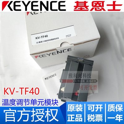 原裝正品KEYENCE基恩士 KV-TF40 PLC可編程控制器溫度調節單元模