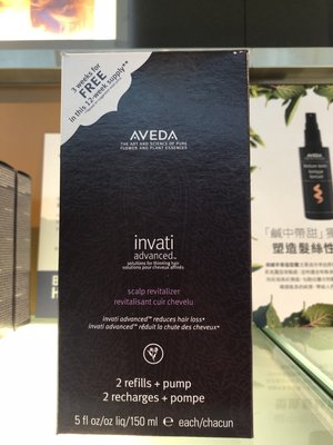 AVEDA 蘊活菁華滋養液環保包 150ml*2件組 (全新-櫃上正貨) 內含一個壓頭 限量發行 省下更多