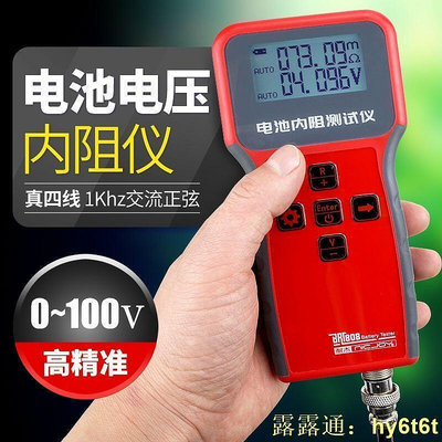 現貨：耐杰電池內阻測試儀鋰電芯電瓶檢測儀高精度18650蓄器日置DIY配對