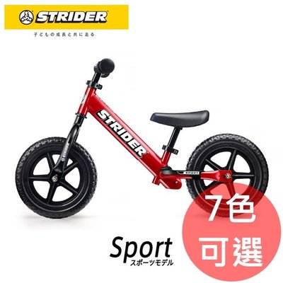 《FOS》日本 熱銷千台 STRIDER 平衡 滑步車 自行車 腳踏車 玩具 孩子最愛 親子 禮物 熱銷 2019新款