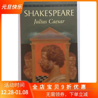 莎士比亞：凱撒大帝英文原版 Julius Caesar William Shakespeare