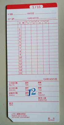 [新城小站] 三洋 STR-768 打卡鐘/卡片/打卡紙/考勤卡-1包100張-12號卡片