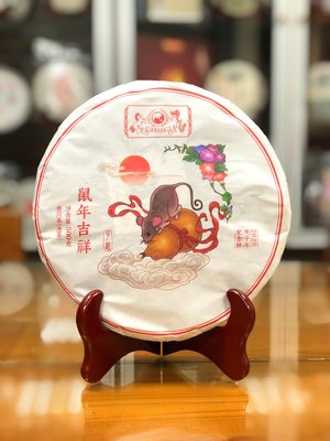 鼠年生肖紀念餅 生茶 500克 古法古磨 陳升 福今的品質 大益 下關 的價格 龍馬同慶號 倚邦茶馬司 2020 鼠餅
