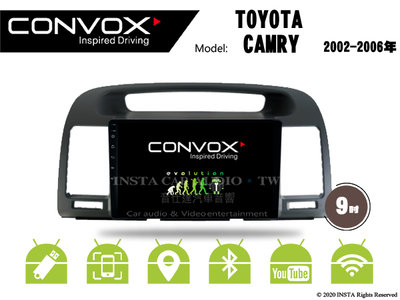 音仕達汽車音響 CONVOX 豐田 CAMRY 02-06年 9吋安卓機 八核心 2G+32G 8核心 4G+64G
