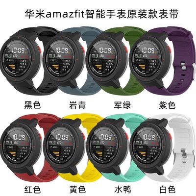 魯班大師手錶配件 小米華米智能手錶3原裝款錶帶amazfit verge替換腕帶A1801硅膠鍊