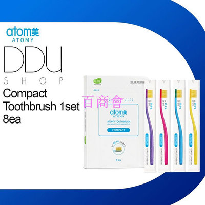 【百商會】[Atomy艾多美] 小刷子 Compact Toothbrush 1set 便攜牙刷套裝（8支）