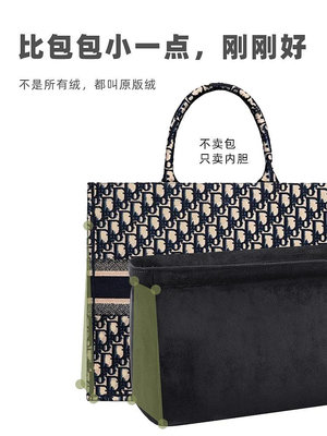 內袋 包撐 包枕 米彩熊適用于Dior迪奧book tote購物袋內膽包托特包中包包撐內襯