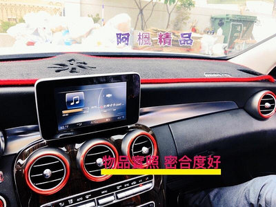 台灣現貨賓士 Benz W205 S205 出風口裝飾圈 冷氣裝飾圈 空調飾板 紅色 內、外圈 C200 C250 C3