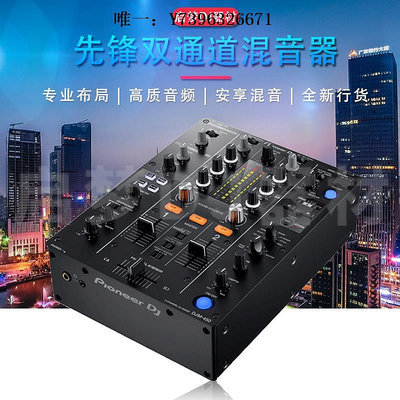 詩佳影音Pioneer/先鋒 DJM-450混音臺 內置聲卡支持rekordbox軟件數碼打碟影音設備