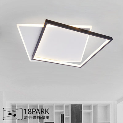 【18Park 】LED節能 Indeterminate form [ 形式不定吸頂燈-正方/50cm ]