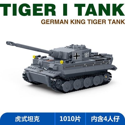 兼容樂高德國虎式二戰坦克重型高難度巨大型拼裝模型積木成年正品促銷