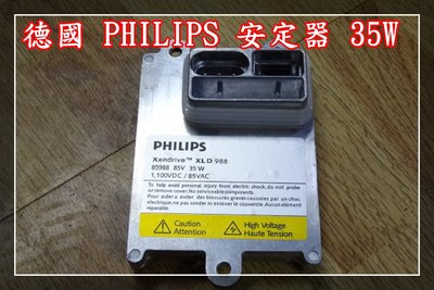 【炬霸科技】PHILIPS 飛利浦 D1S D1R 35W 安定器 升壓器 變壓器 HID 快啟動 德國 原廠